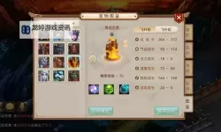 问道手游鬼宠培养哪个比较好？全攻略详解