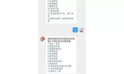 解决方案：问道奇宝斋收不到验证码的常见原因与解决方法