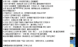 问道全体金加点指南：全面提升角色战力的最佳方案