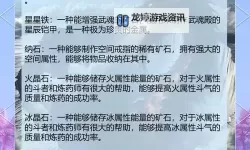 探索狱岩石武器的奥秘：古代矿石的终极力量