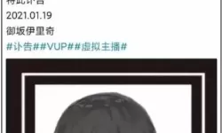 奏刚逝世是真的吗？真相揭秘引发网络热议