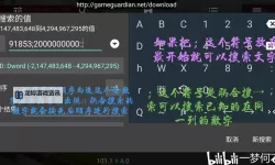 了解最新的gg修改器网址及相关使用指南