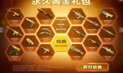 生死狙击幽能军备库哪把武器好：最强武器选择指南