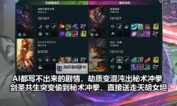 斗魂竞技场赵信出装指南：最佳搭配策略解析