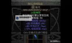 暗黑2单机后期强的职业全解析：最强职业排行榜与攻略指南