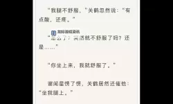 走一下撞一下：兄妹间的深深咬合情谊