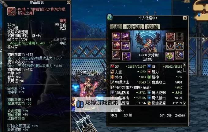 DNF武器上11失败会碎吗?失败后是否会导致武器破损解析图2