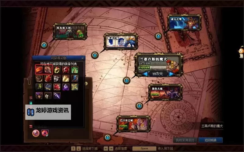 DNF时空之门频道在哪里?详细位置与开启指南解析图1