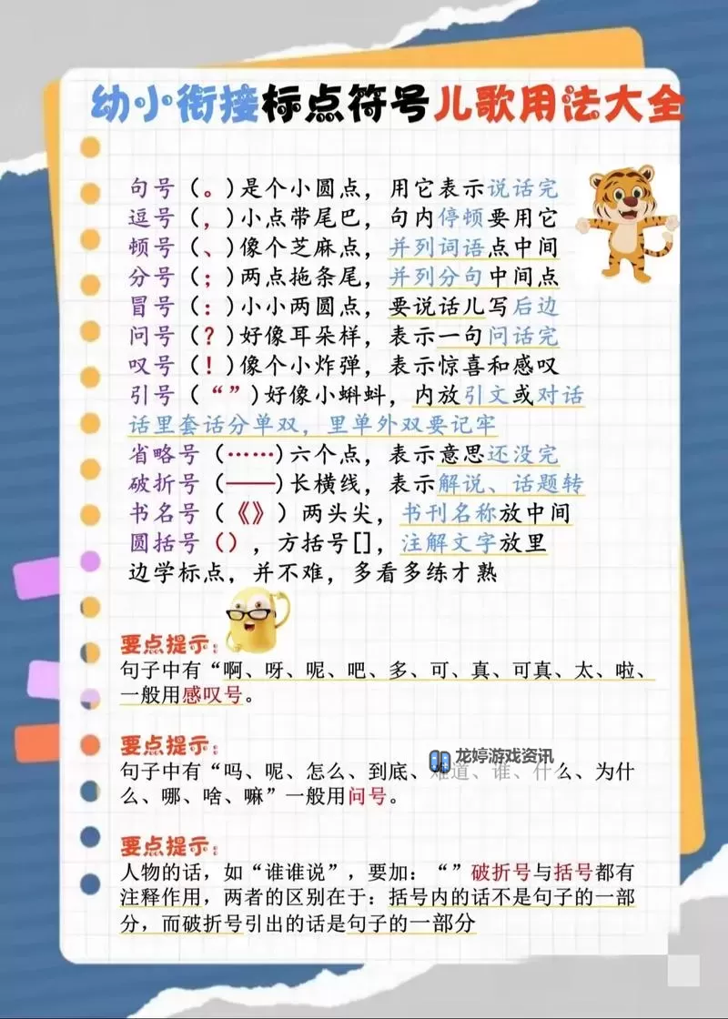 用他的大句号撞击我的小括号:爱的符号碰撞与破碎图1