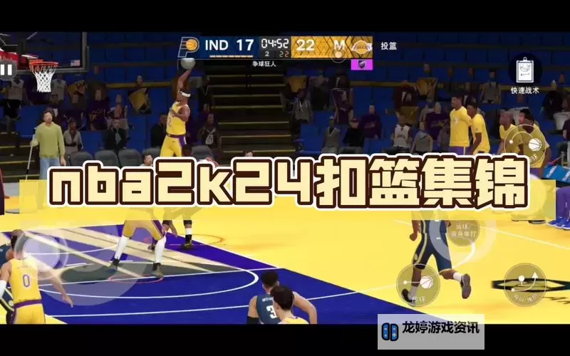 NBA2K24怎么空中接力的技巧详解攻略图1