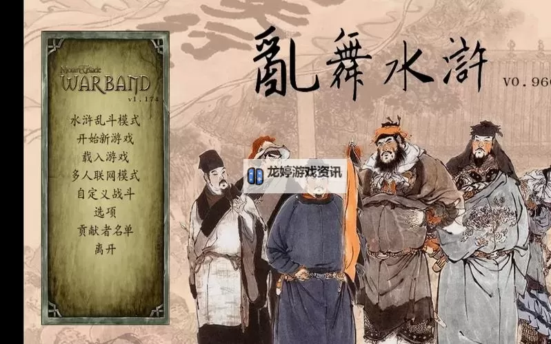 骑砍乱舞水浒作弊商店怎么用:详细玩法与使用指南图1