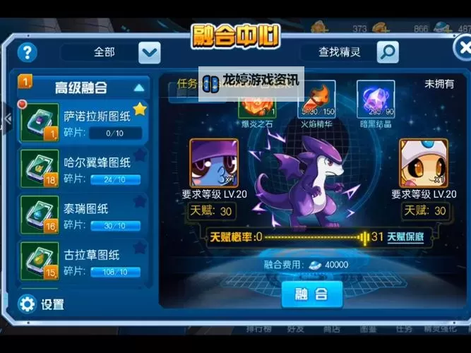 赛尔号经验兑换券不见了:玩家急寻失踪原因与解决方案图2