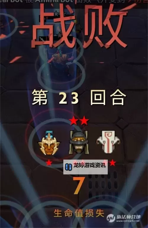 刀塔霸业怎么玩以前的英雄：复古英雄玩法攻略图2