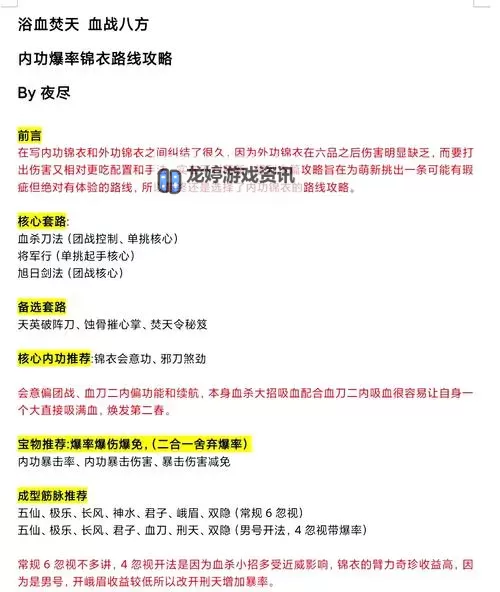 九阴真经恶行值怎么刷:详细攻略与实用技巧图2