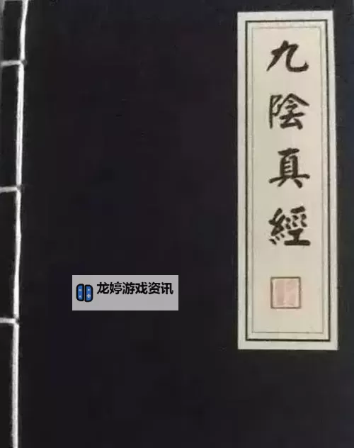 九阴真经叛师补偿方案揭秘:江湖恩怨的平息之道图1