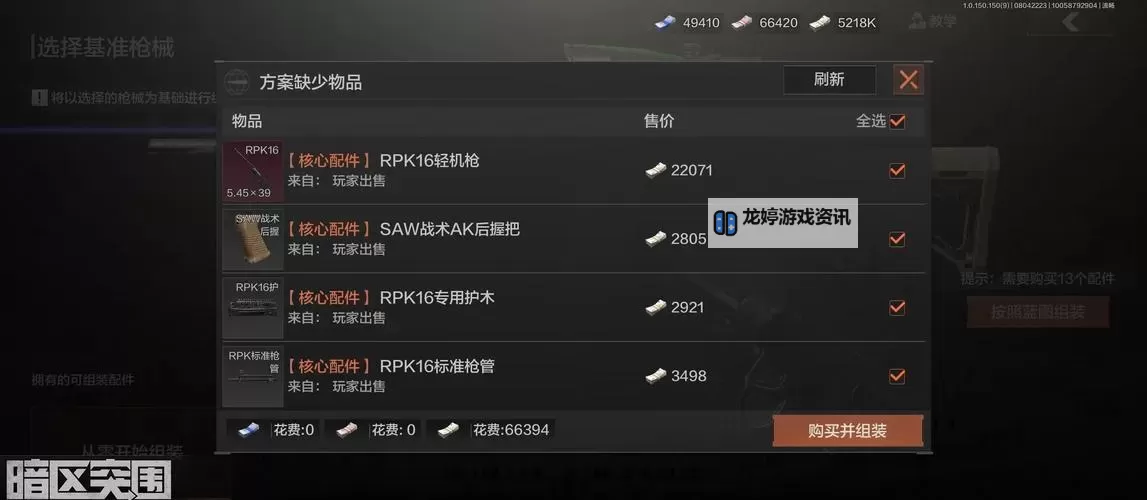 战地2如何修改武器：详细攻略与操作技巧图2