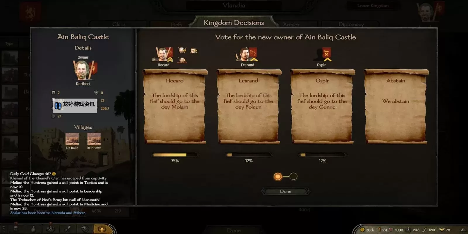 揭秘骑砍领主招降作弊技巧：如何轻松提高领地扩展效率图2