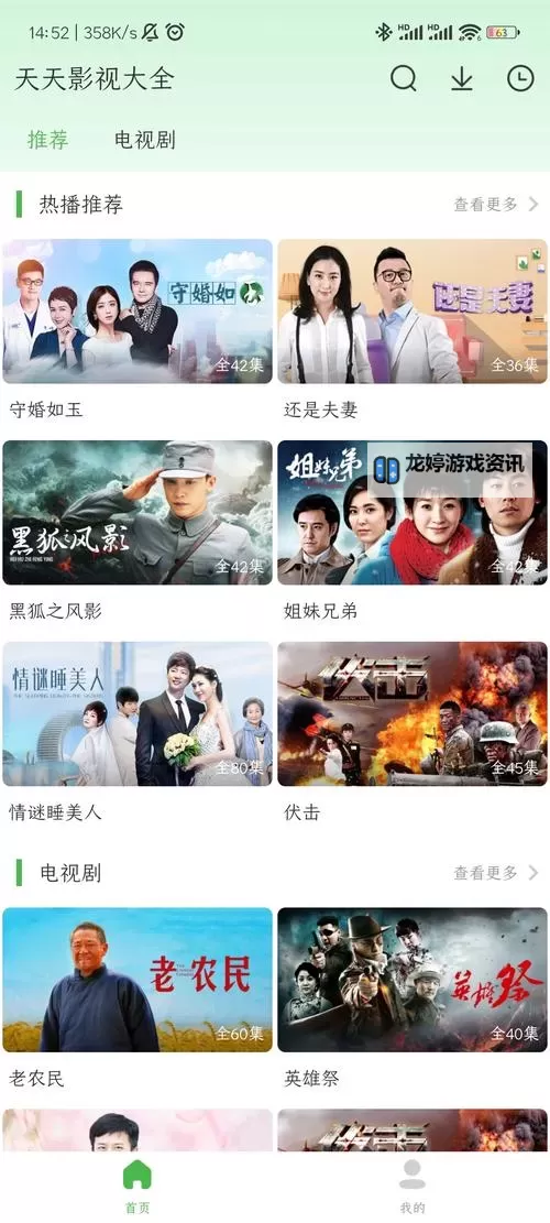在线观看国产国内视频:畅享优质本土影视内容图1