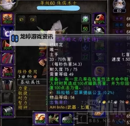 无尽黑暗之刃哪里刷最有效?全面攻略指南图1