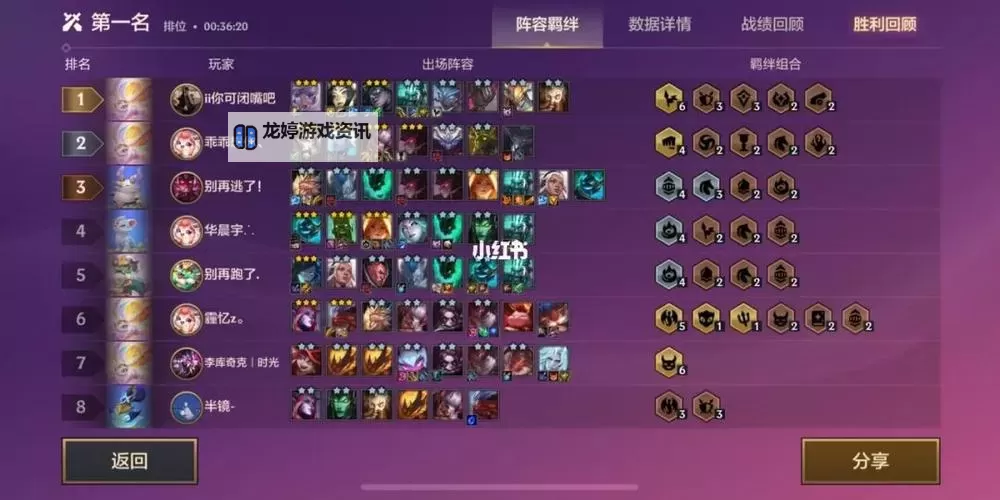 天刀手游刺辽成功了吗?最新战报解析图1