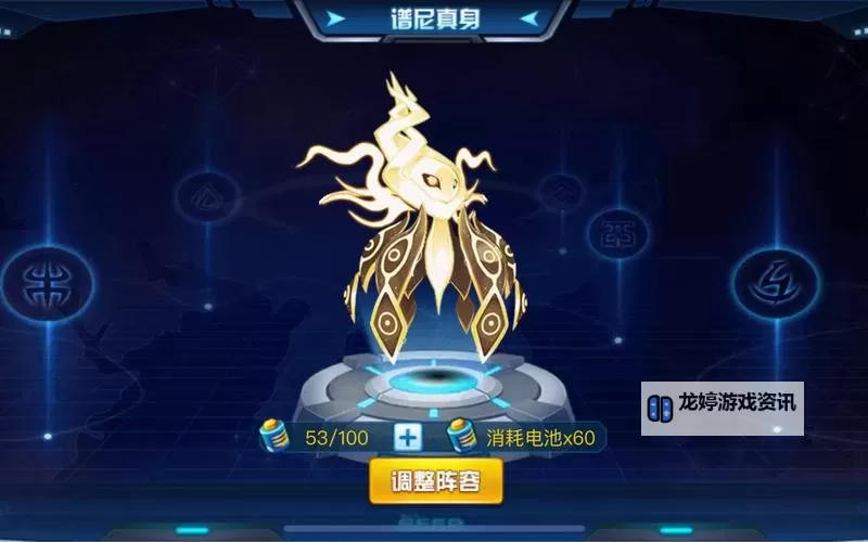 赛尔号谱尼真身最后一条命特性全面解析与战斗策略图1