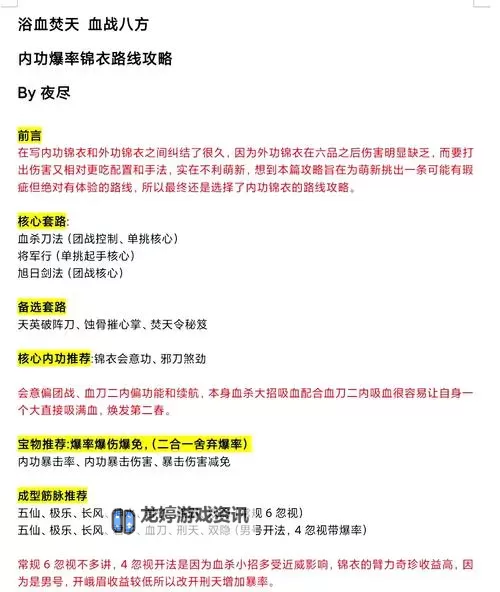 九阴真经如何快速刷狂:高效提升技巧全攻略图1