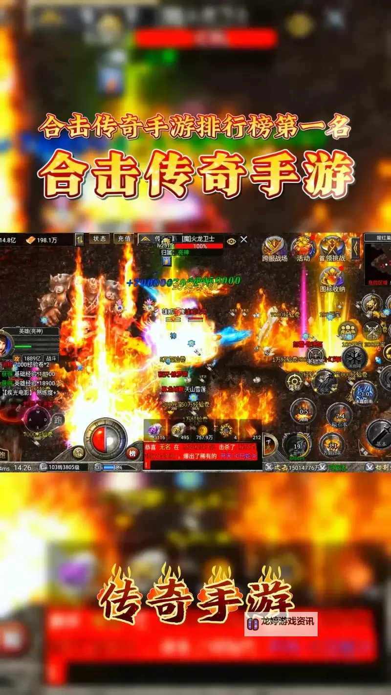 畅享激情无限：英雄合击1.95合击手游全新体验攻略图2