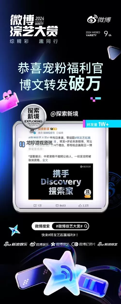 探索最新热点:娱乐一区的精彩内容一览图1