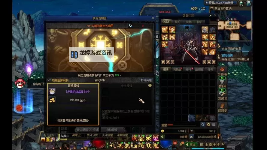 DNF武器上11失败会碎吗?失败后是否会导致武器破损解析图1