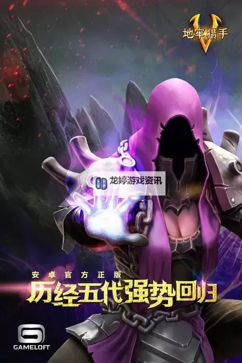地牢猎手5无限钻石苹果版未越狱教程|iOS无挂无限资源攻略图2