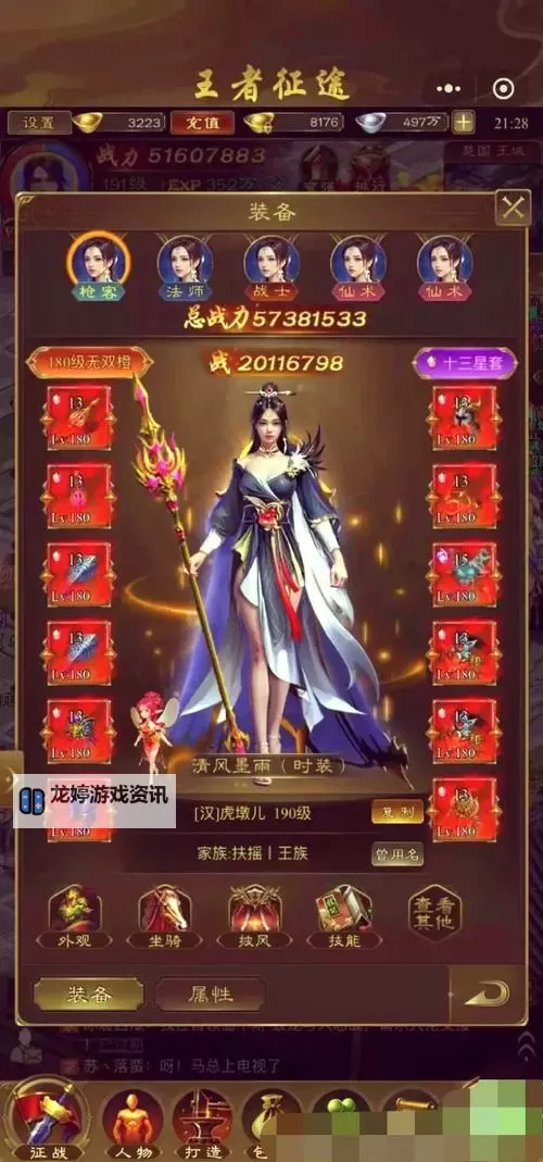 畅享激情体验:征途完整版在线播放全攻略图1