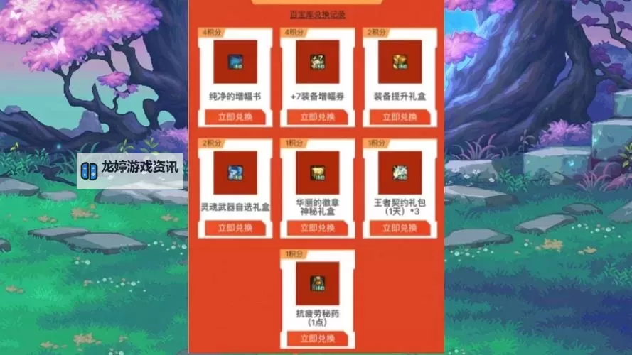 装备增幅书怎么获得:获取方法全攻略图1