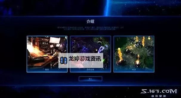 星际争霸2在哪玩?详细指南与推荐平台介绍图1