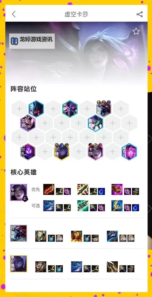 玩虚空怎么给装备的详细指南与技巧分享图2