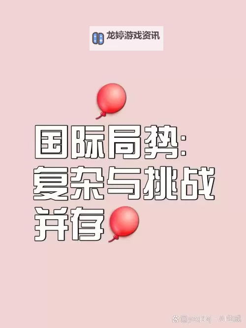 中国会帮俄罗斯吗:国际局势下的复杂关系解析图1