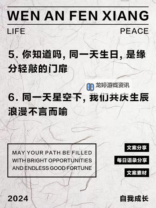 风花雪月生日哪一天最好：如何选择最适合你的浪漫时光图1