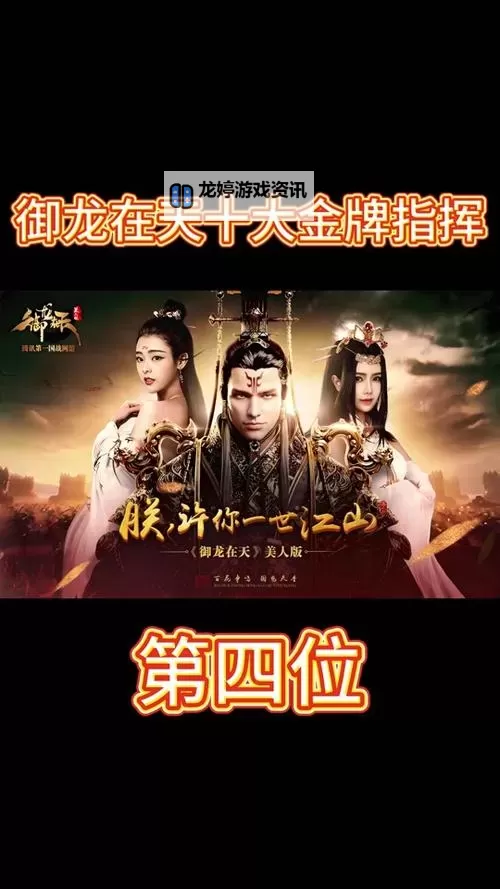 御龙在天第一天升级攻略:新手必看快速提升指南图2