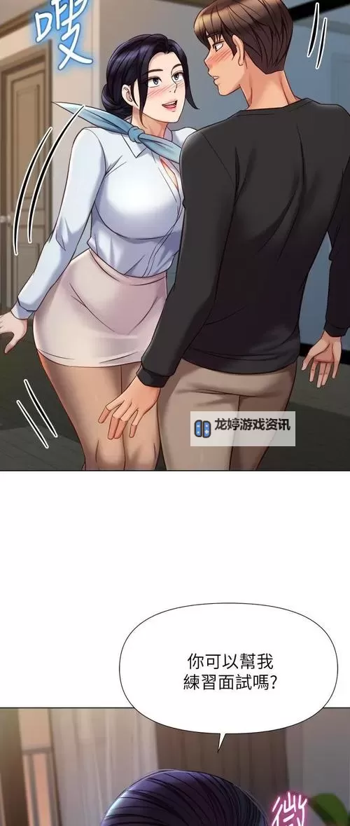 【免费在线看】幸福王女漫画免费观看,精彩剧情一网打尽图1