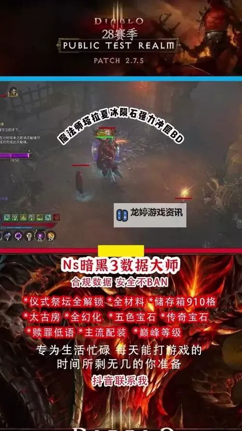 暗黑3冰陨石费眼解析:高效打法揭秘图2
