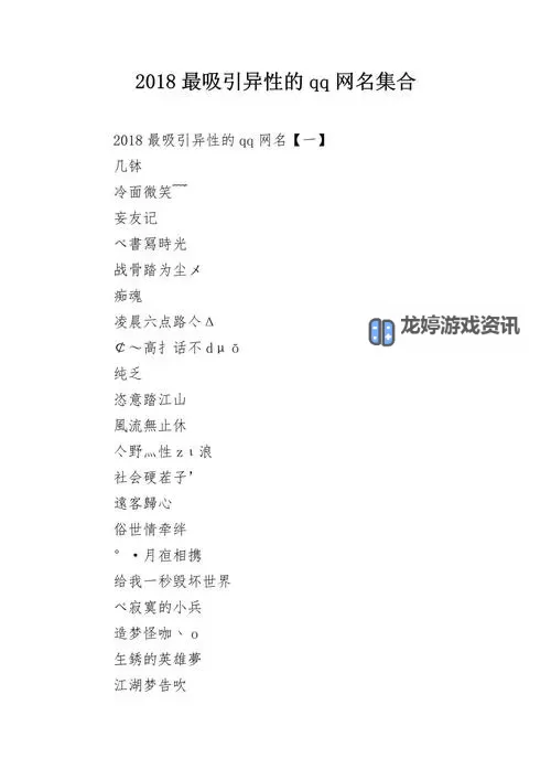 2024年最新时尚网名推荐:引领潮流的创意佳选图1