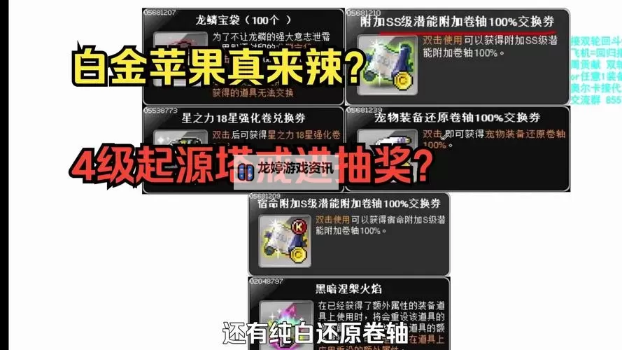 《全面解析:冒险岛2024升级路线详解图全攻略》图1