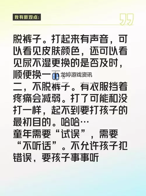 Chinesespank国产打屁屁实践外网：真实体验与评论分析图1