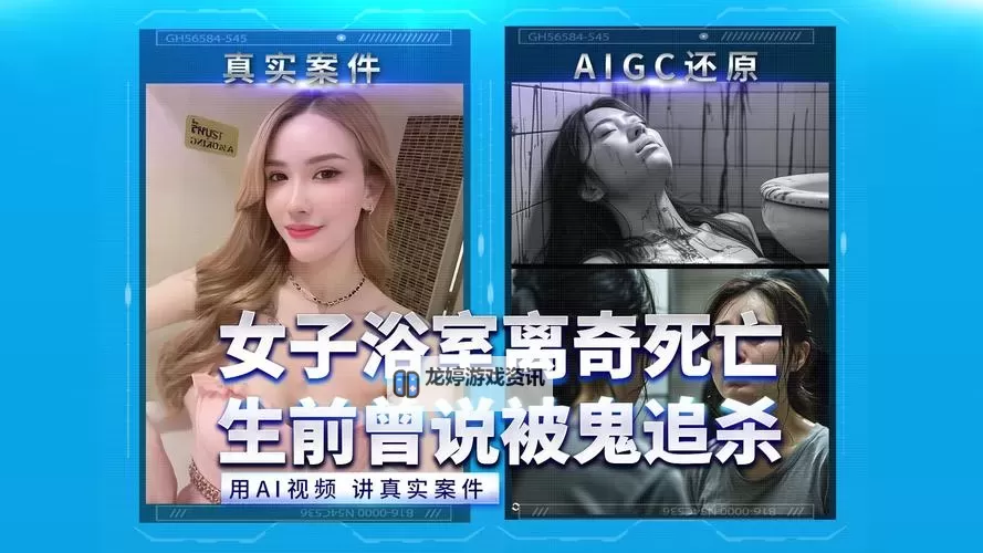 揭秘“浴室自杀30天”事件背后的真相与启示图1