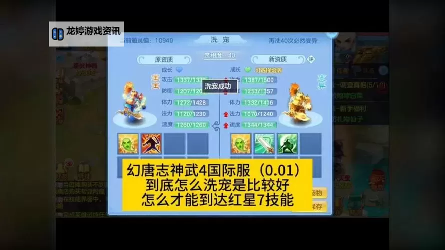 神武4日常天魔孩子加点指南与最佳加点方案图2
