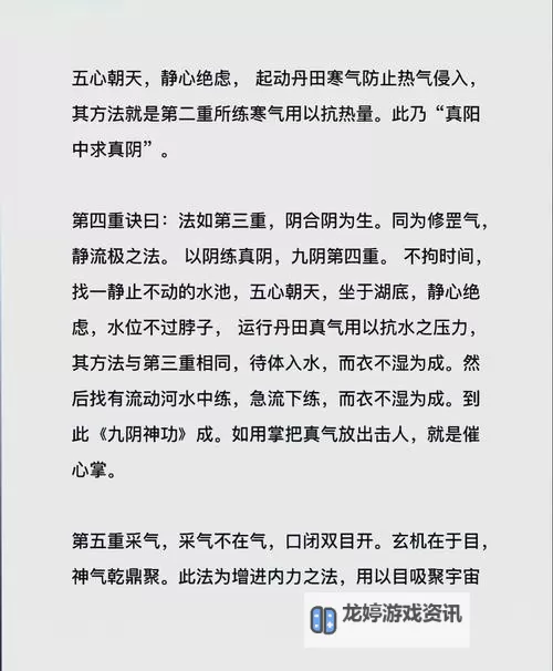 九阴真经如何快速刷狂:高效提升技巧全攻略图2