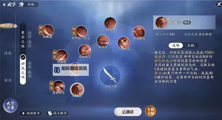 天涯明月刀手游精工继承指南:传承技艺,成就武林传奇图1