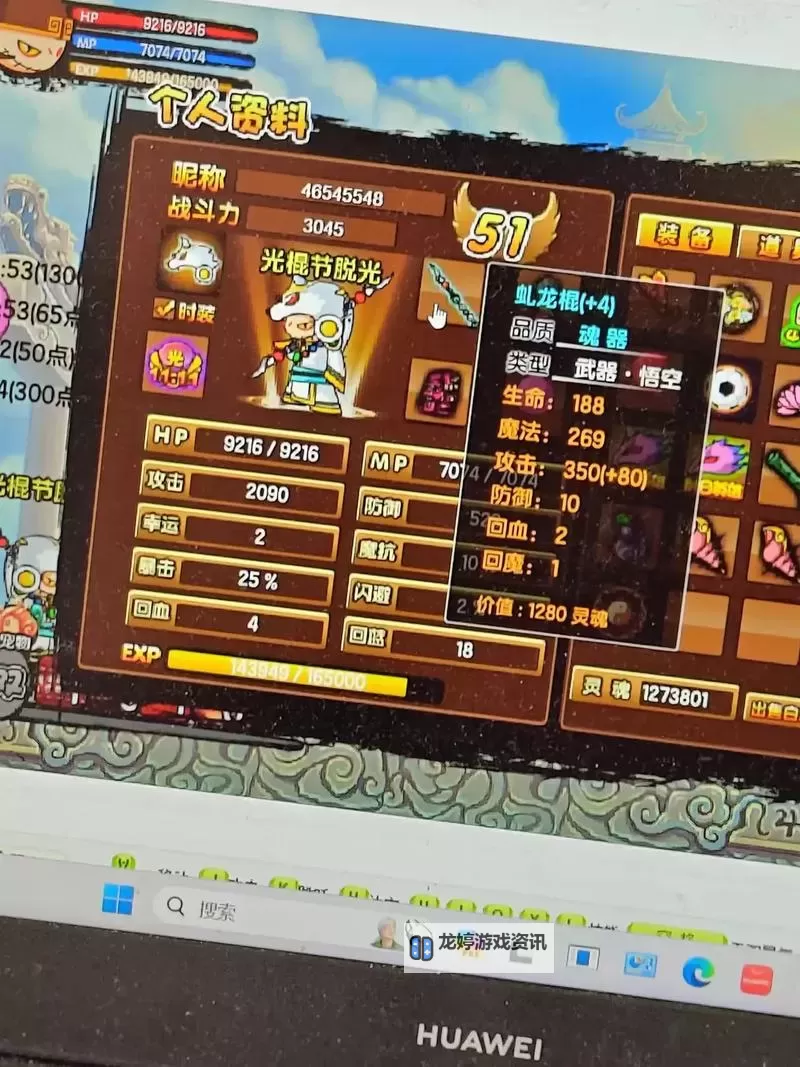 造梦西游3土属性法宝攻略:最佳选择与提升技巧图1