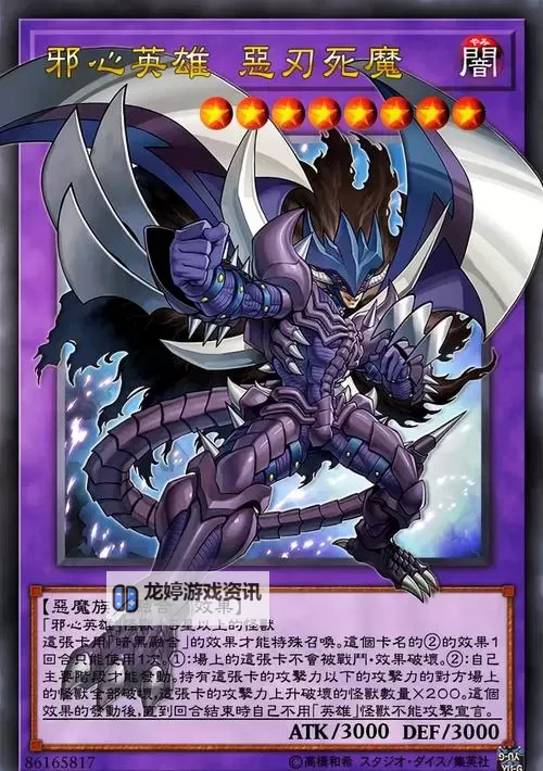 全面解析游戏王14星怪兽大全：强力卡牌全收录图2