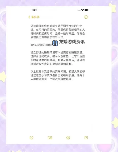 温馨指南:打造完美在睡前C1V1文案的技巧图1