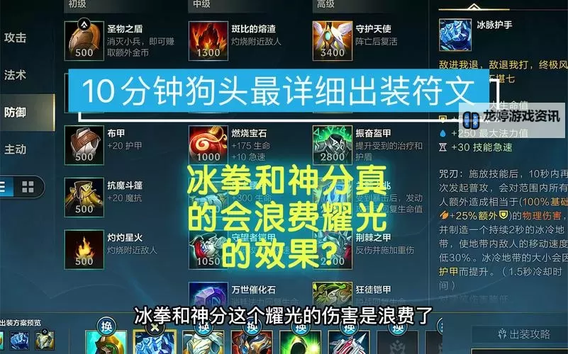 巨头出装指南:打造最强出装方案图1